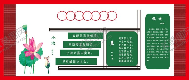 编号：73758507021949345045【酷图网】源文件下载-校园文化墙