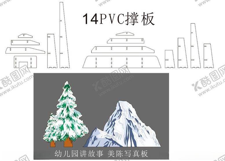 编号：75482605240432027603【酷图网】源文件下载-幼儿园陈列