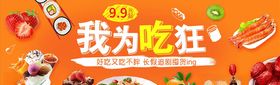 食品促销蔬菜黑板背景暖色