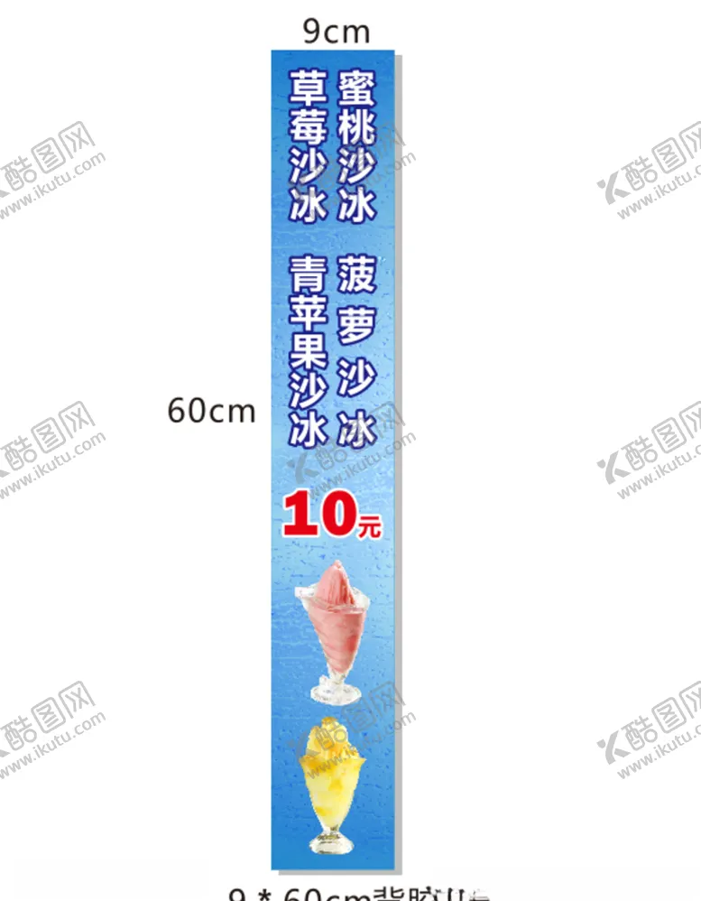 编号：51400906291043226397【酷图网】源文件下载-饮品灯片