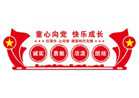 校园文化墙阅览室学操场绘读书