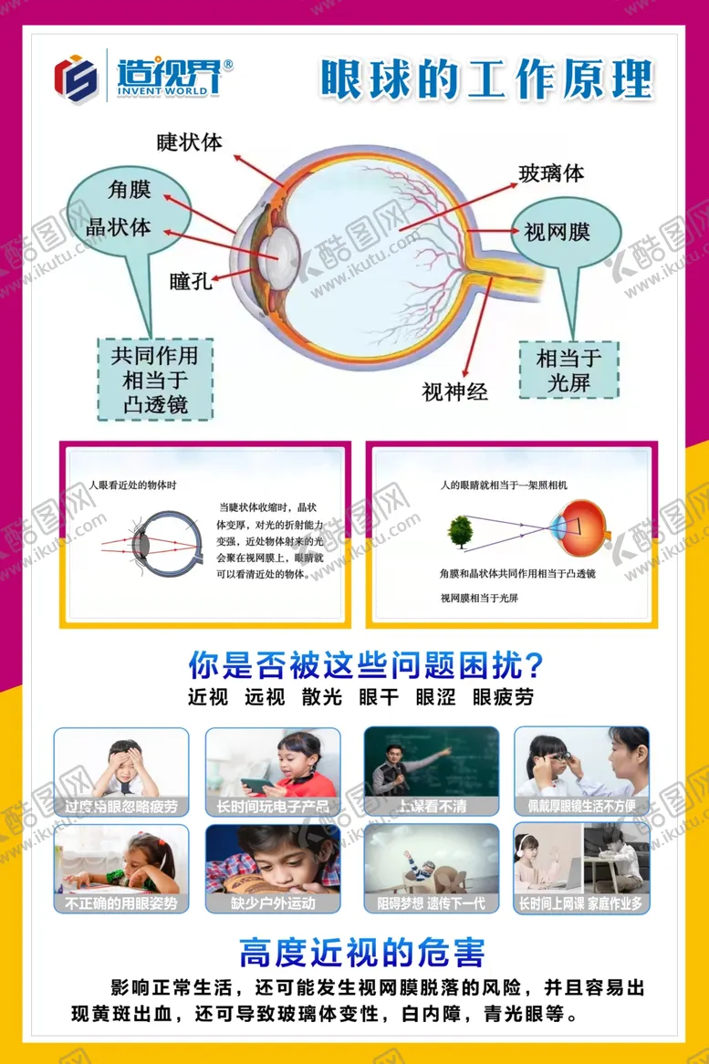 编号：45811801262042185011【酷图网】源文件下载-造视界海报