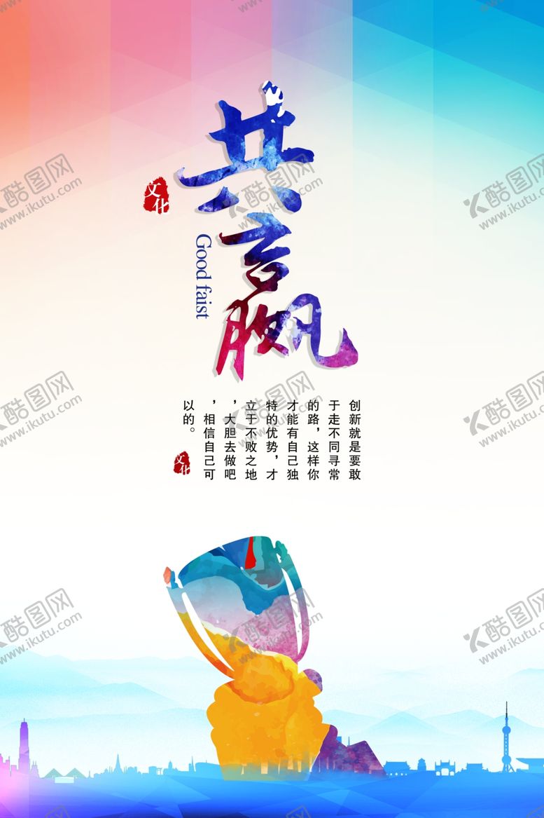 编号：48746909262145466370【酷图网】源文件下载-共赢