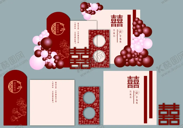 编号：71523902170018546284【酷图网】源文件下载-新中式订婚展板