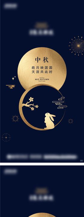 中秋地产刷频