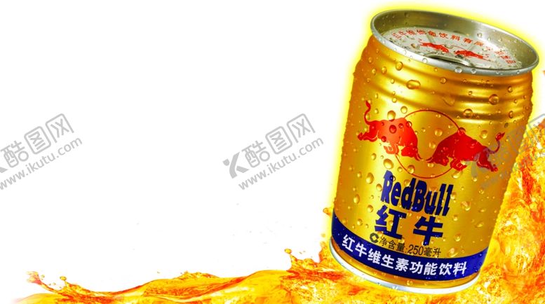 编号：64673709251443175419【酷图网】源文件下载-红牛