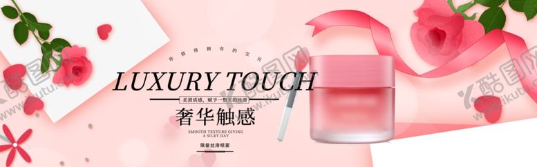 编号：79118406241541319117【酷图网】源文件下载-化妆品海报