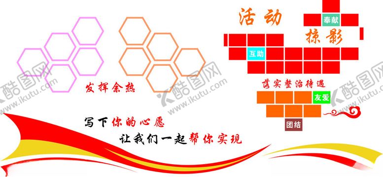 编号：62345712090242445085【酷图网】源文件下载-活动掠影