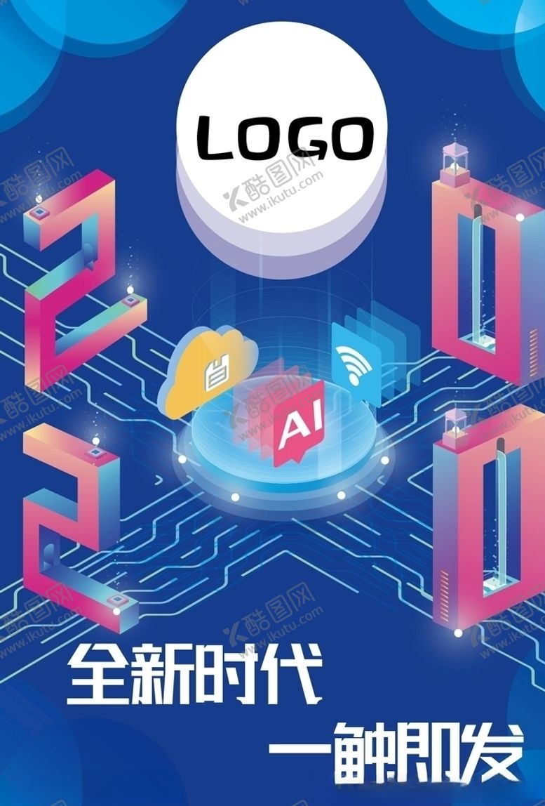 编号：35180709141948342954【酷图网】源文件下载-Future未来科技海报