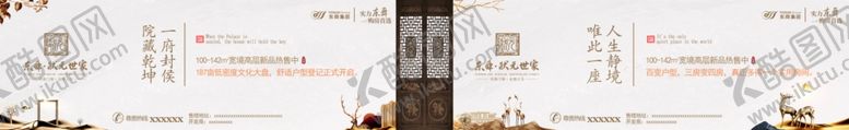 编号：54541807050418464557【酷图网】源文件下载-户外广告