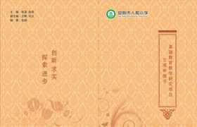 中国风封面