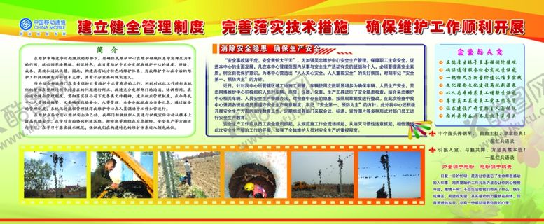 编号：20102109120841247623【酷图网】源文件下载-建立健全管理制度