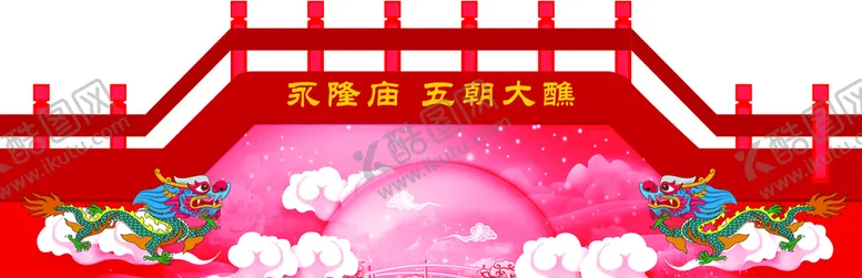 编号：54790810202204455021【酷图网】源文件下载-拱桥  桥梁 