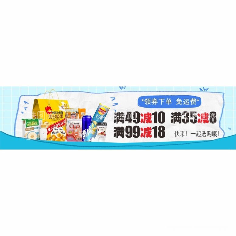 编号：81787711261259141034【酷图网】源文件下载-活动banner