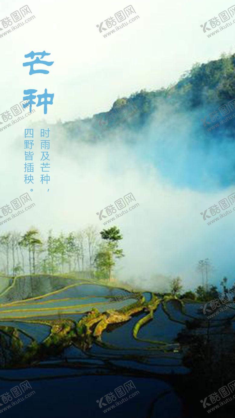 编号：12313707020910062224【酷图网】源文件下载-芒种