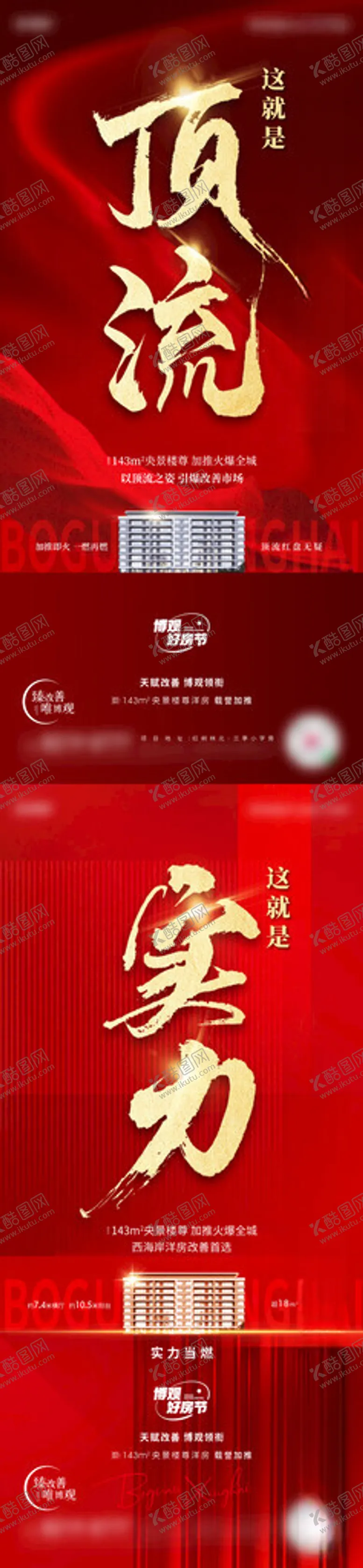 编号：83386112042149217061【酷图网】源文件下载-热销