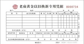 老庙联单三折页