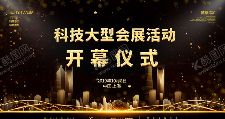 编号：44676007032107297982【酷图网】源文件下载-开幕仪式