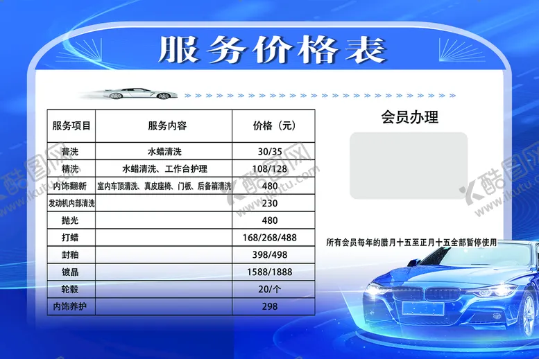编号：33615510181822204709【酷图网】源文件下载-洗车服务