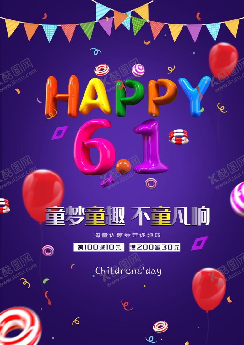 编号：92927806241900471980【酷图网】源文件下载-61儿童节