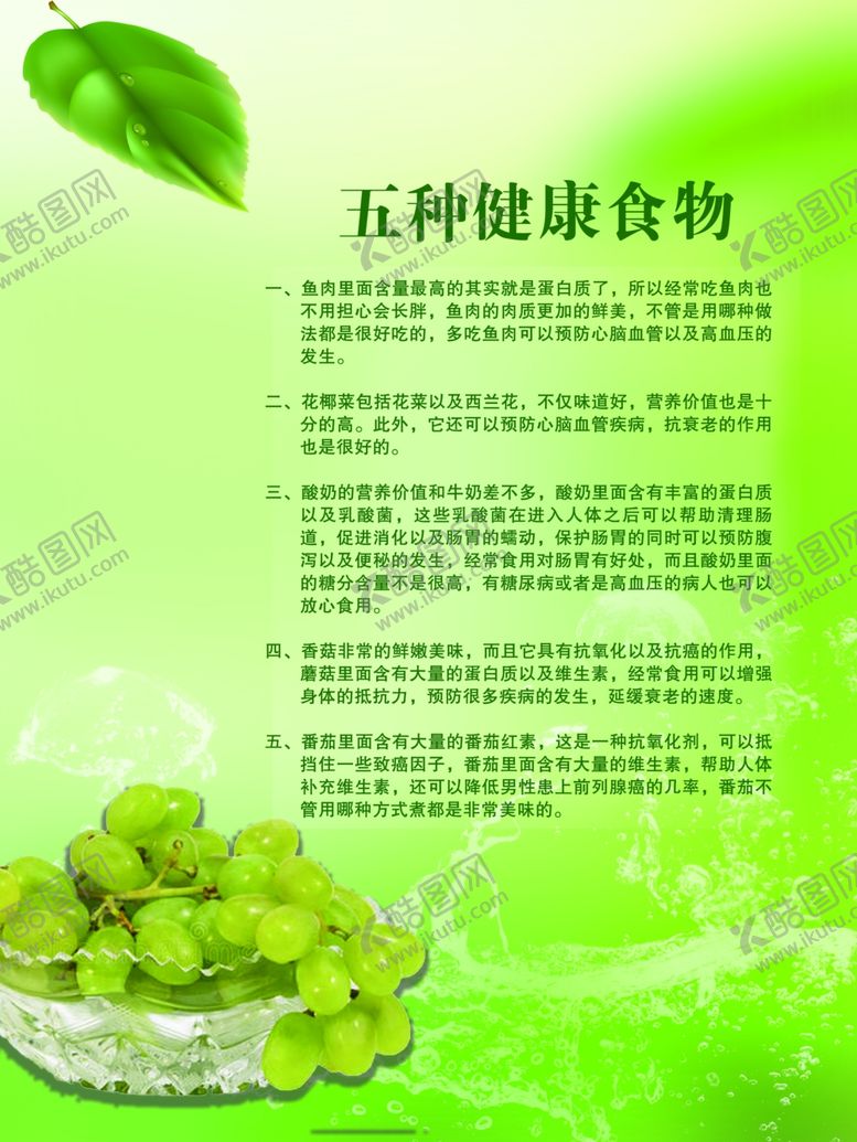 编号：67759807121513543054【酷图网】源文件下载-食堂海报