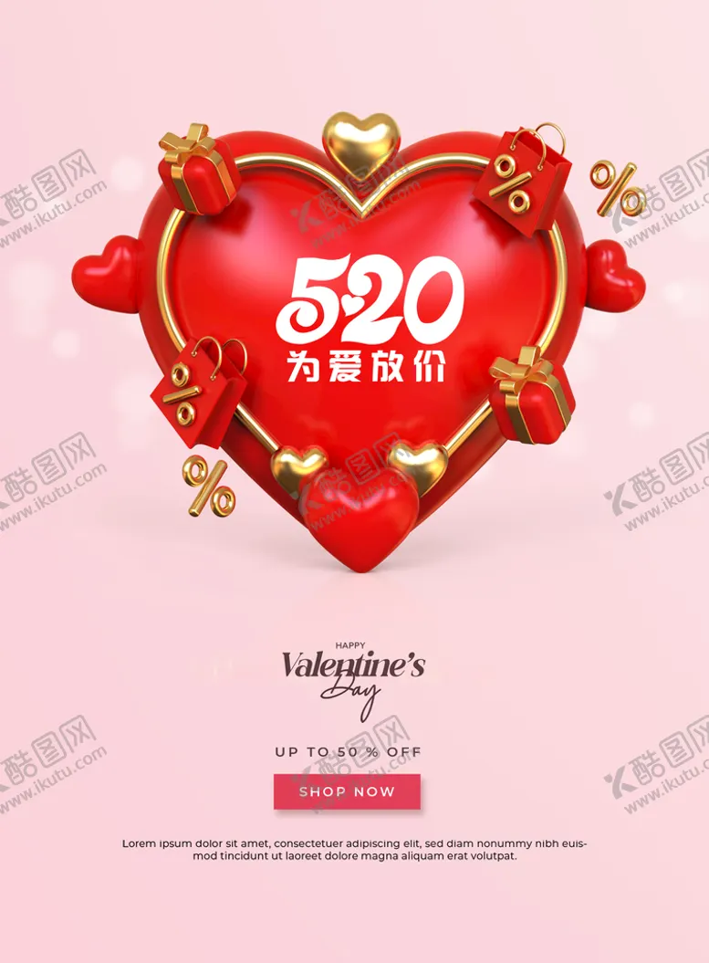 编号：57206109271548014753【酷图网】源文件下载-520海报