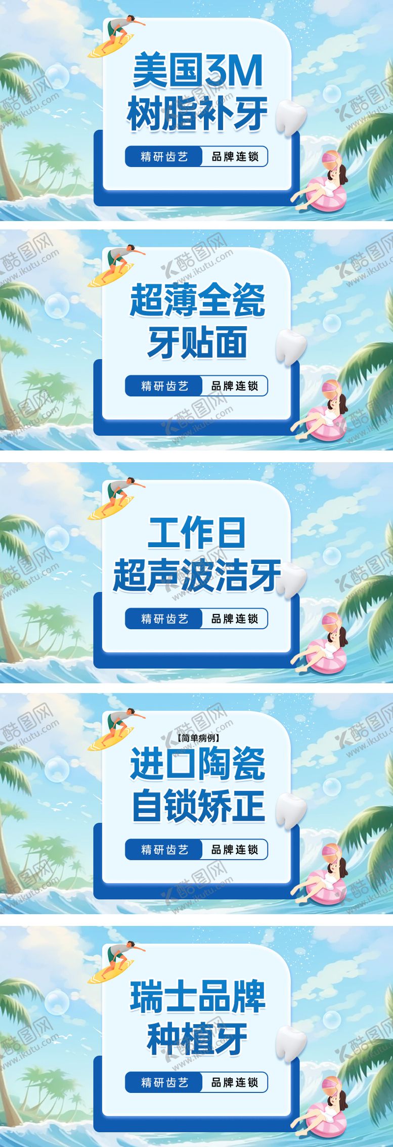 编号：74317206151117471606【酷图网】源文件下载-夏季团单项目banner