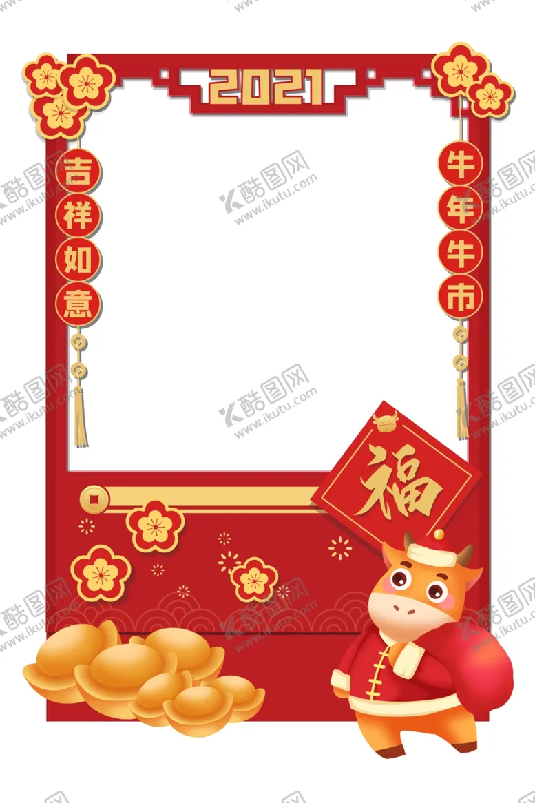 编号：37234803140435551678【酷图网】源文件下载-2021牛年拍照框