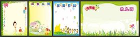 幼儿园背景幼儿园海报