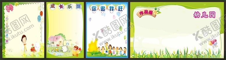 编号：54879210311937463584【酷图网】源文件下载-幼儿园背景幼儿园海报