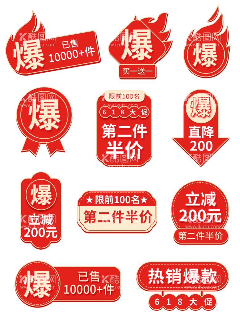 编号：35092609220701133459【酷图网】源文件下载-优惠券价格标签