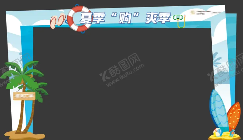 编号：65072011301827023193【酷图网】源文件下载-夏季活动门头