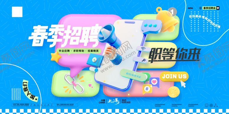 编号：79809907072138239468【酷图网】源文件下载-招聘展板