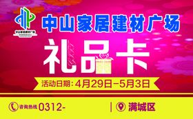 礼品卡