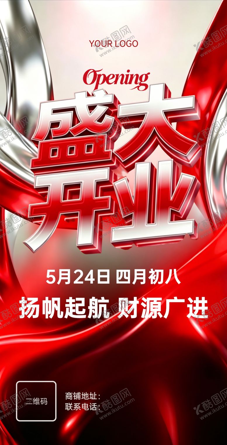 编号：65492104301140365384【酷图网】源文件下载-超燃五一促销活动海报