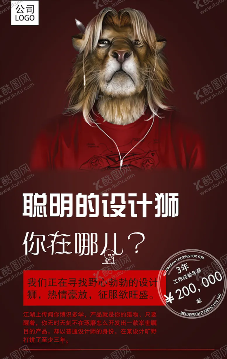 编号：74257503141255348168【酷图网】源文件下载-创意海报