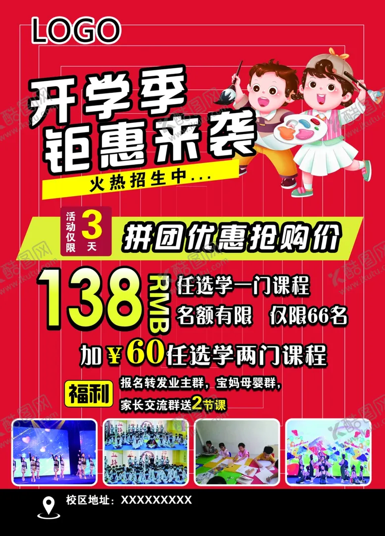 编号：85710402141539352572【酷图网】源文件下载-培训班