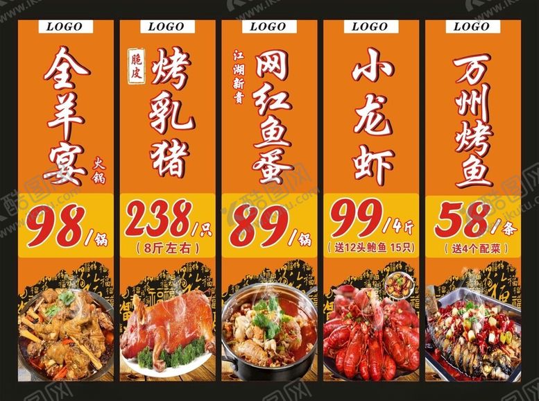编号：37377702020718468985【酷图网】源文件下载-全羊宴烤乳猪卡布灯箱