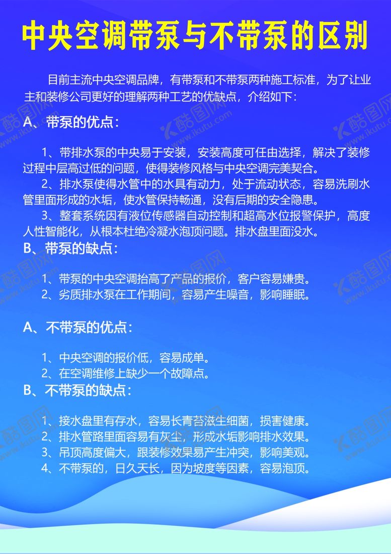 编号：33500103140631049523【酷图网】源文件下载-空调宣传单