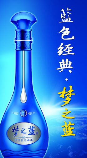 蓝色经典