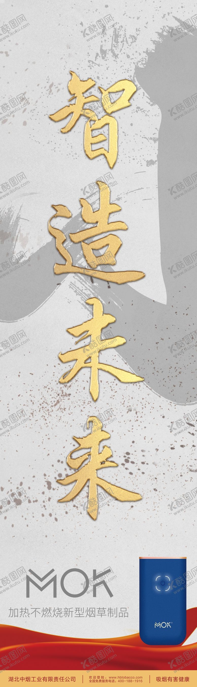 编号：78092807070109328391【酷图网】源文件下载-智造未来