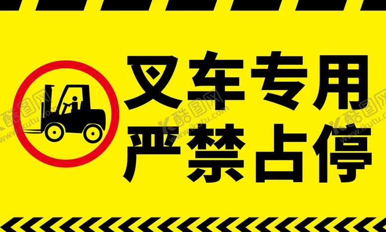 编号：38920701131709124935【酷图网】源文件下载-叉车图标