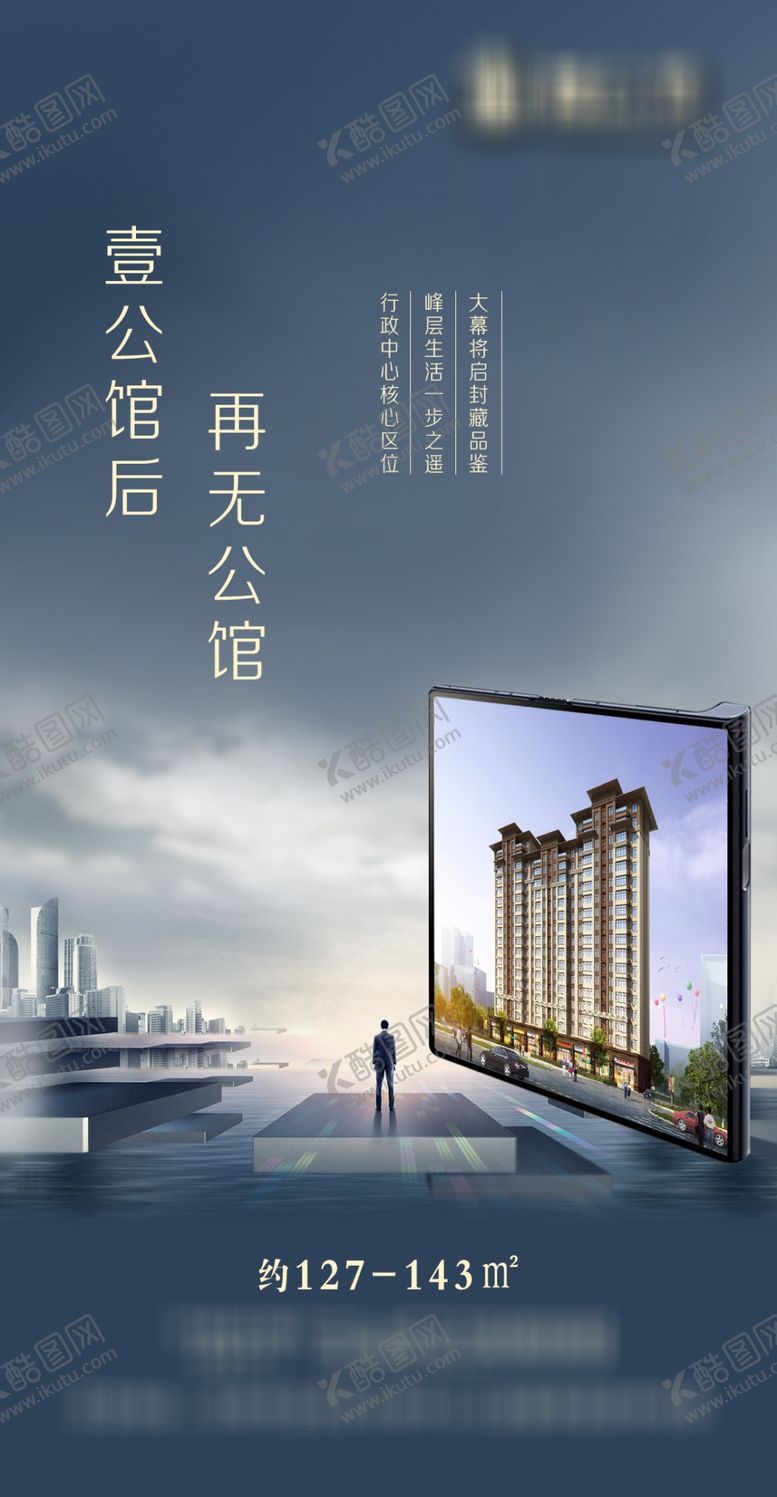编号：56610707090705415348【酷图网】源文件下载-地产