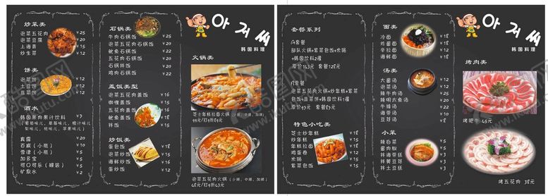 编号：27722111192149304797【酷图网】源文件下载-韩国料理价格宣传单