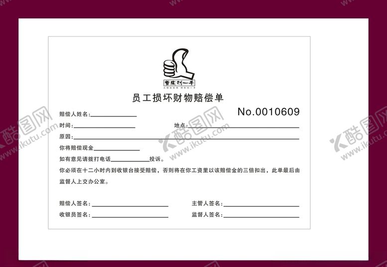 编号：80835910031520132943【酷图网】源文件下载-酒店餐饮vi