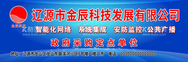 编号：50462909281504265428【酷图网】源文件下载-网络科技公司