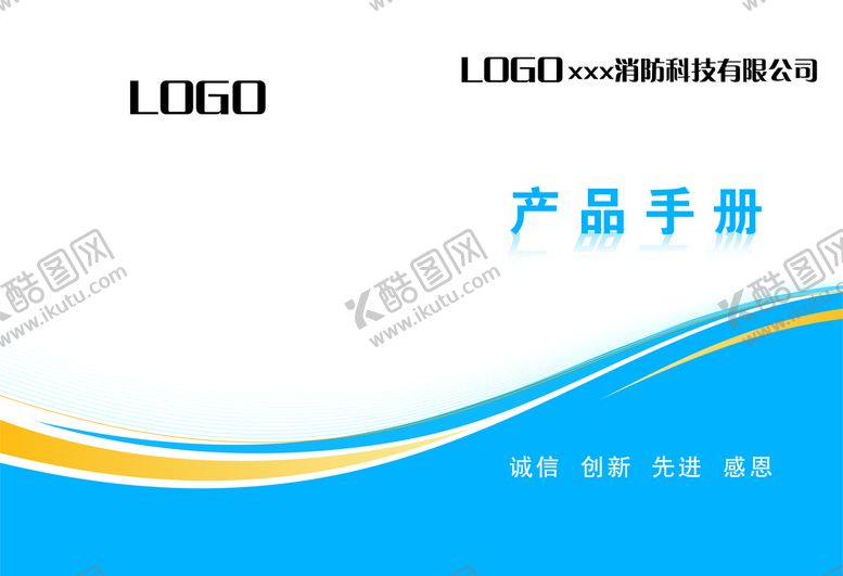 编号：07968310041316126187【酷图网】源文件下载-封皮手册封面
