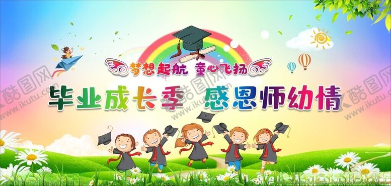 编号：20611606291544369974【酷图网】源文件下载-卡通背景