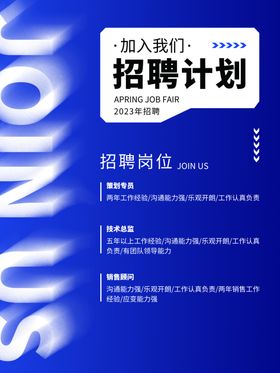 招聘广告超市服务找工作