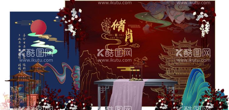 编号：49135101261917362810【酷图网】源文件下载-中式婚礼迎宾区效果图